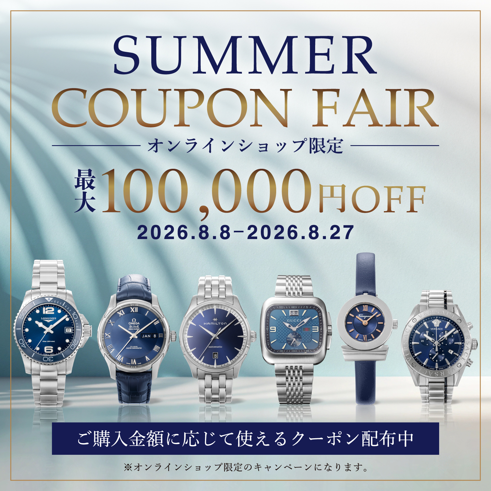 最大10万円OFFクーポン