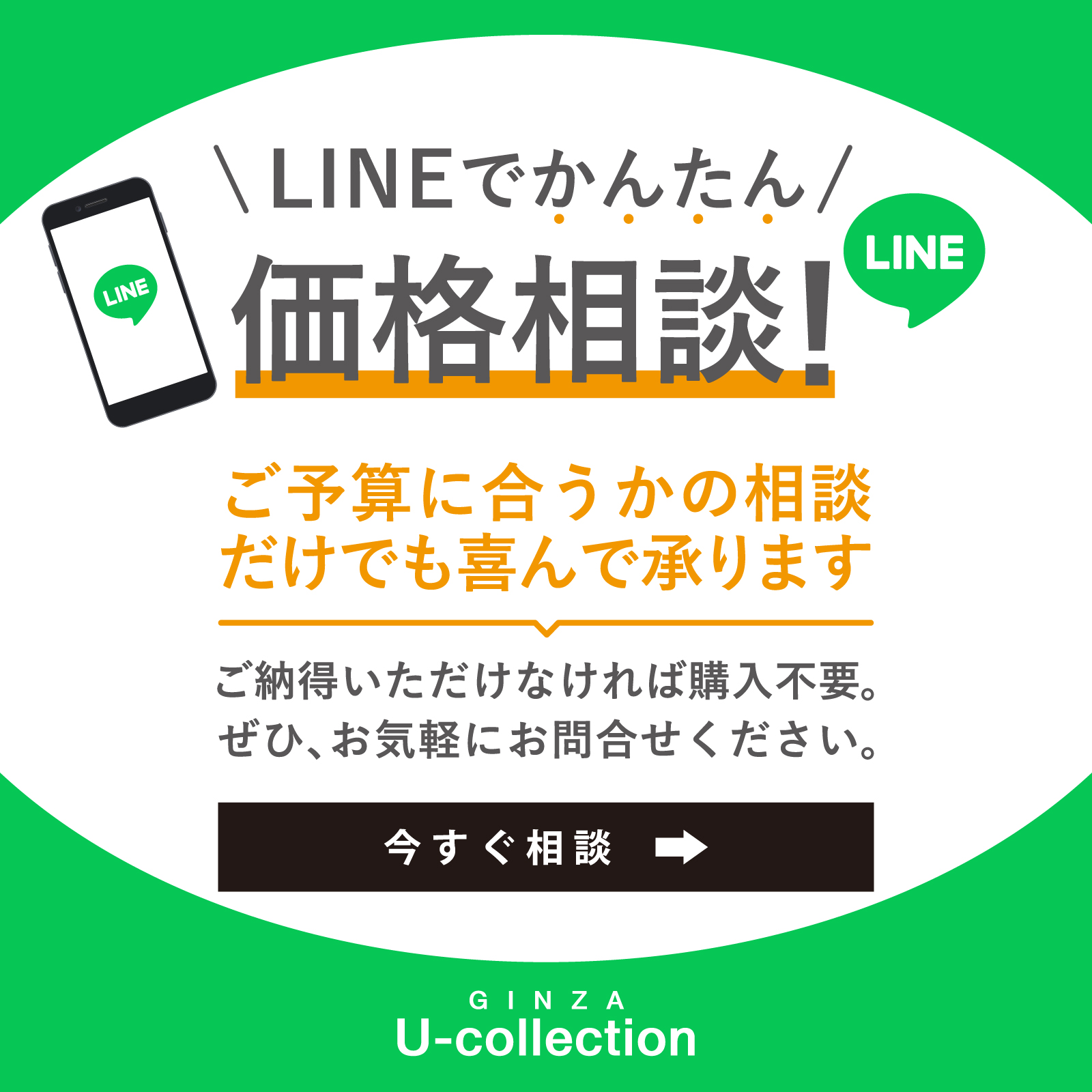 LINE友だちクーポン