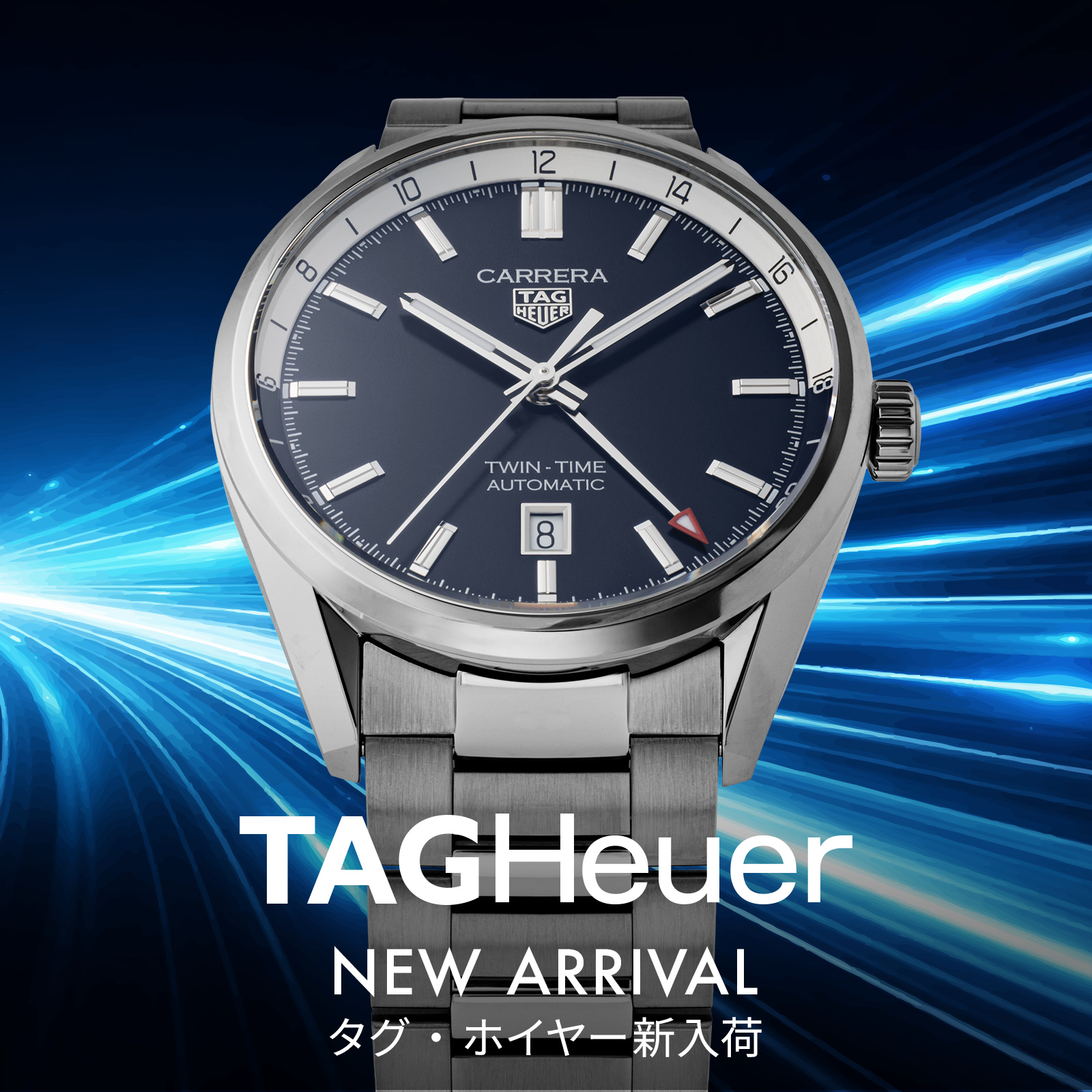 TAG Heuer（タグ・ホイヤー）