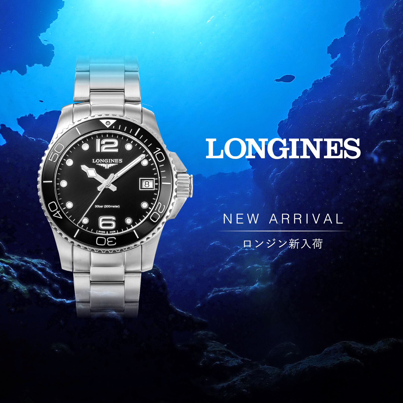 ロンジン LONGINES