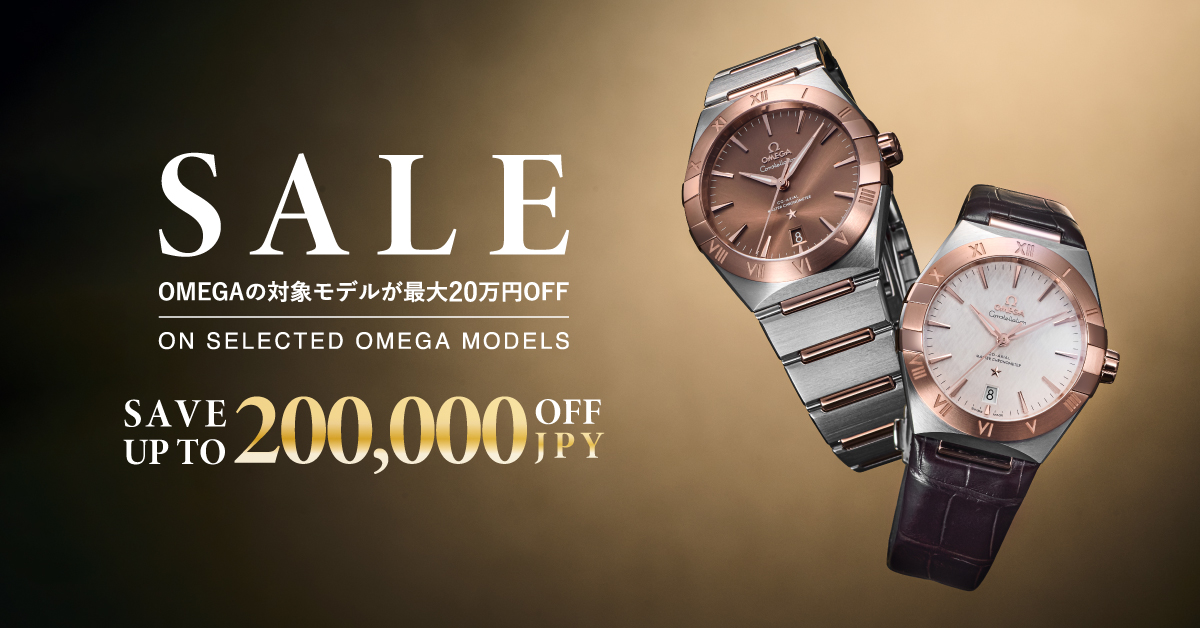 オメガ最大20万円OFF SALE | 海外ブランド腕時計通販 U-collection