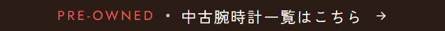 中古一覧