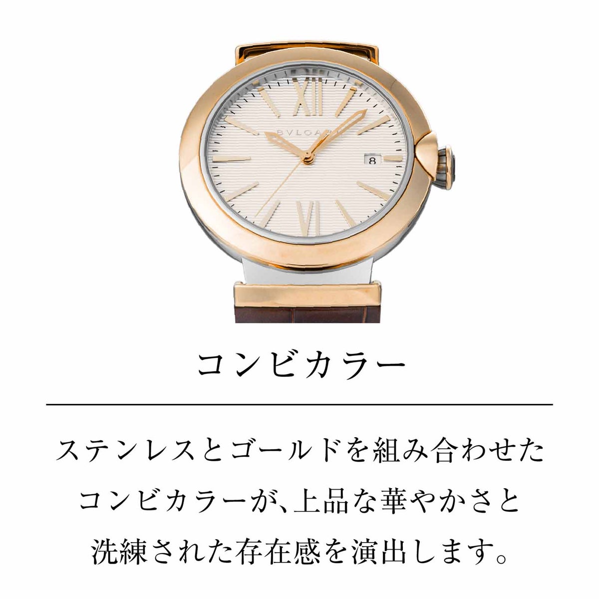 BVLGARIブルガリ ルチェア / LU40C6SPGLD