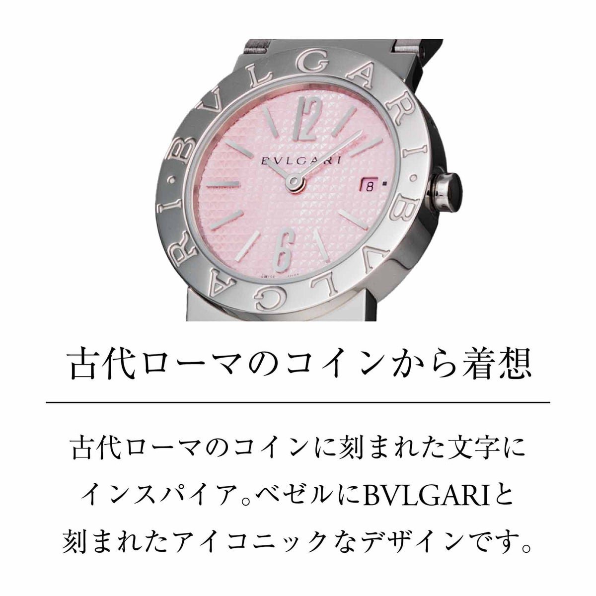 BVLGARIブルガリ 【OUTLET：箱なし】ブルガリブルガリ / BB26C2SSD/JA