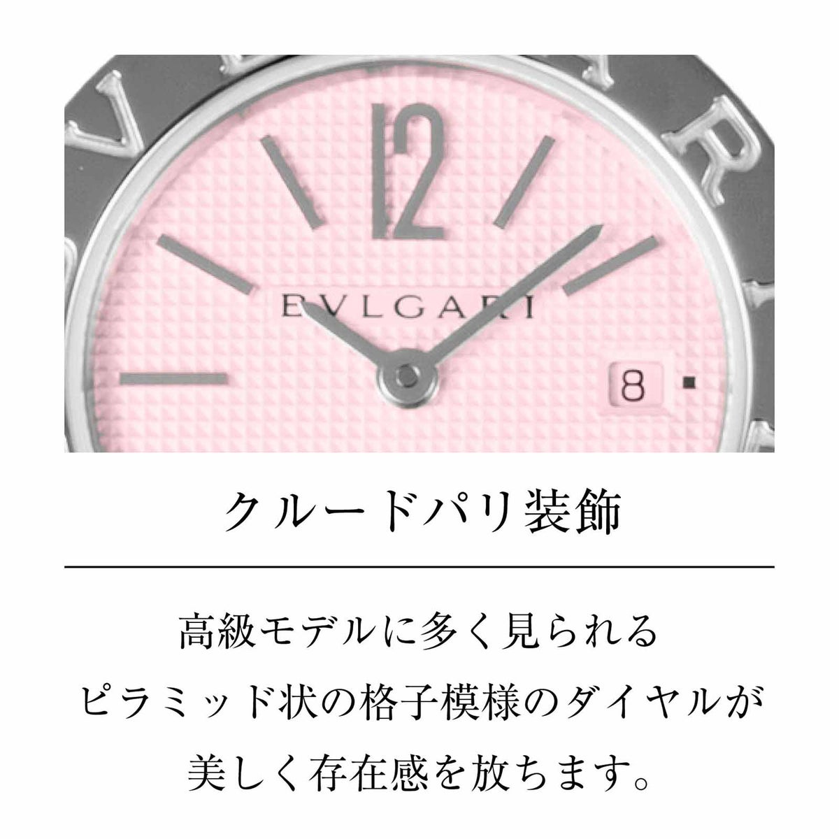 BVLGARIブルガリ 【OUTLET：箱なし】ブルガリブルガリ / BB26C2SSD/JA