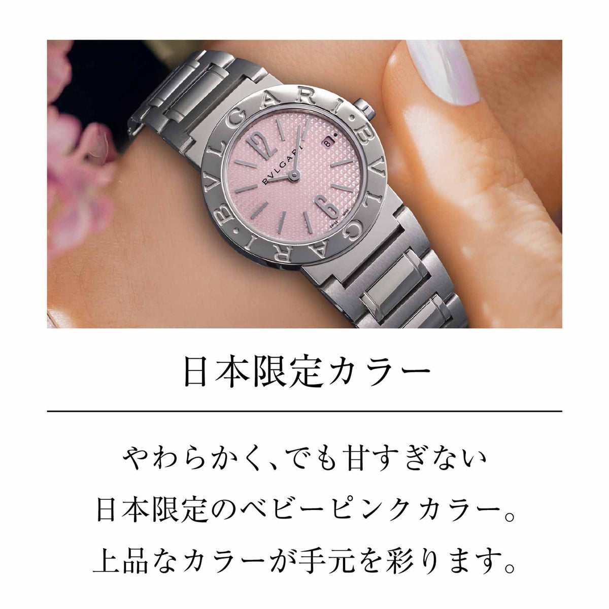 BVLGARIブルガリ 【OUTLET：箱なし】ブルガリブルガリ / BB26C2SSD/JA