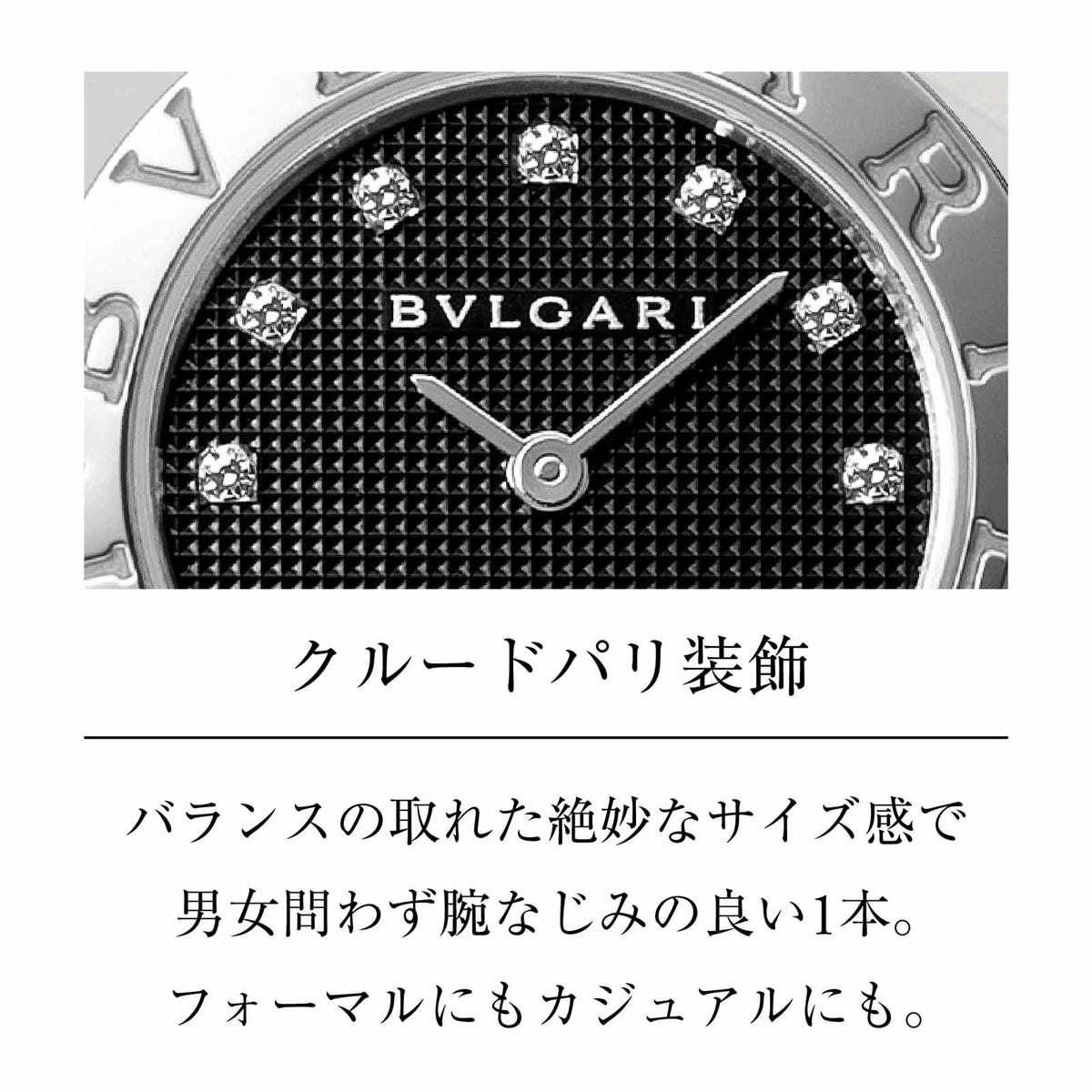 BVLGARIブルガリ 【OUTLET：箱なし】ブルガリブルガリ / BB26WSS/12