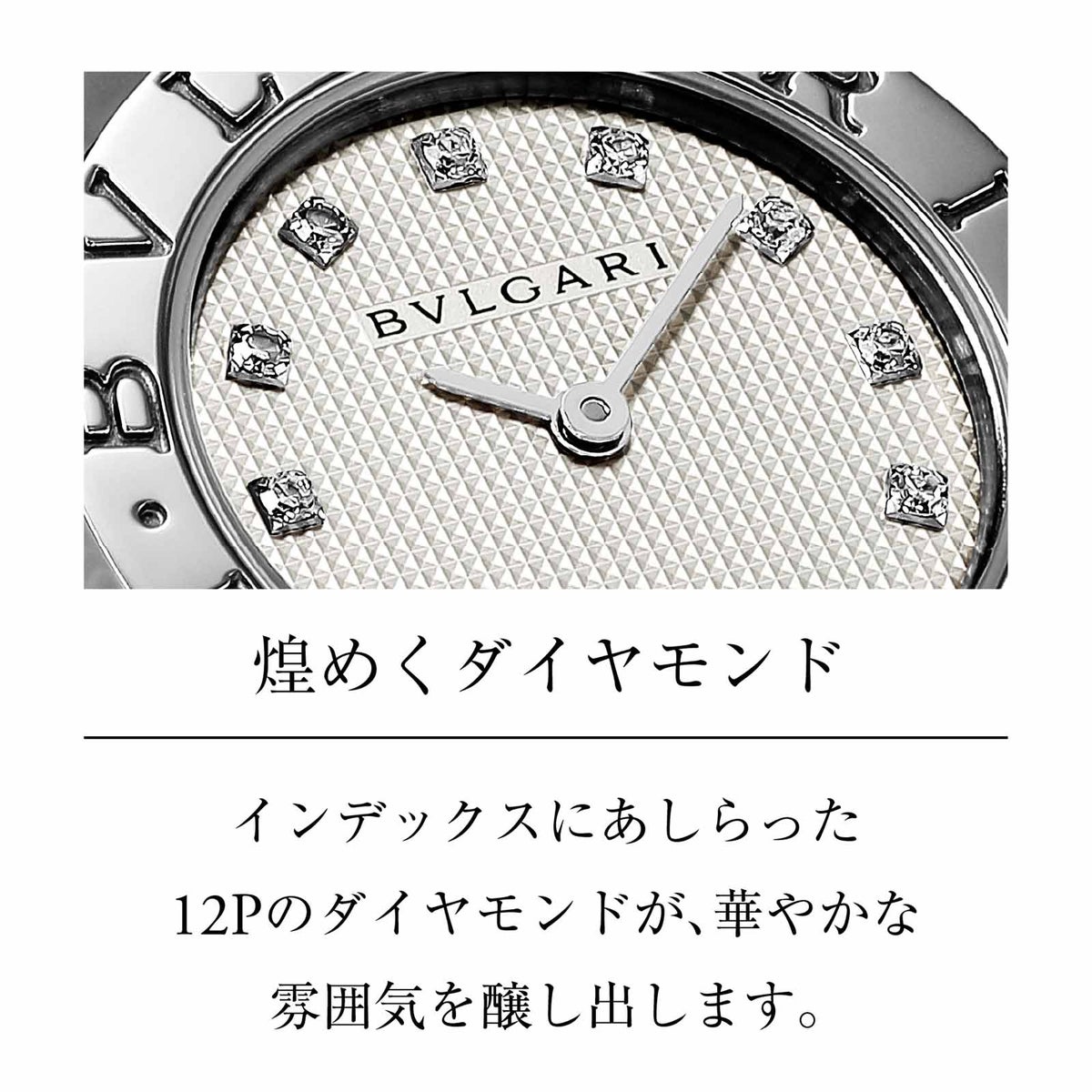 BVLGARIブルガリ 【OUTLET：箱なし】ブルガリブルガリ / BB26WSS/12