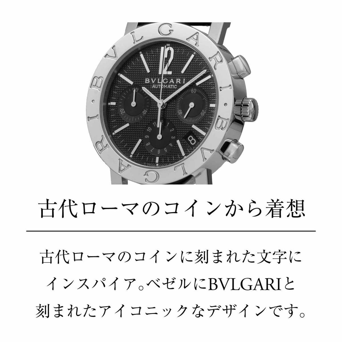 BVLGARIブルガリ ブルガリブルガリ / BB38WSLDCH/N
