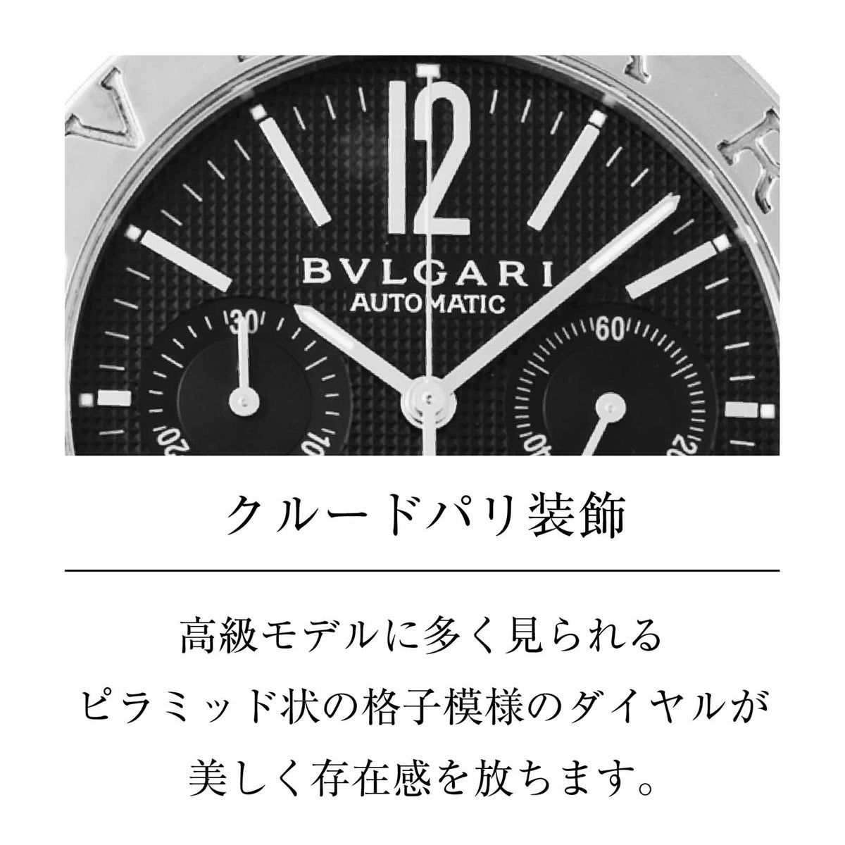 BVLGARIブルガリ ブルガリブルガリ / BB38WSLDCH/N