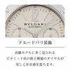 BVLGARIブルガリ ブルガリブルガリ / BB38WSSDCH