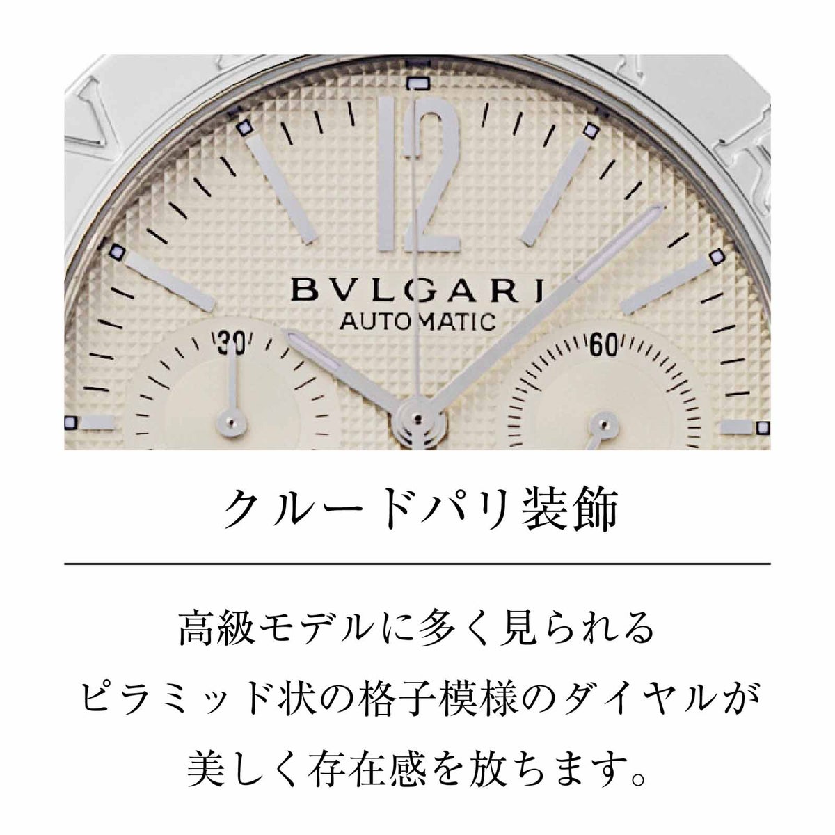 BVLGARIブルガリ ブルガリブルガリ / BB38WSSDCH