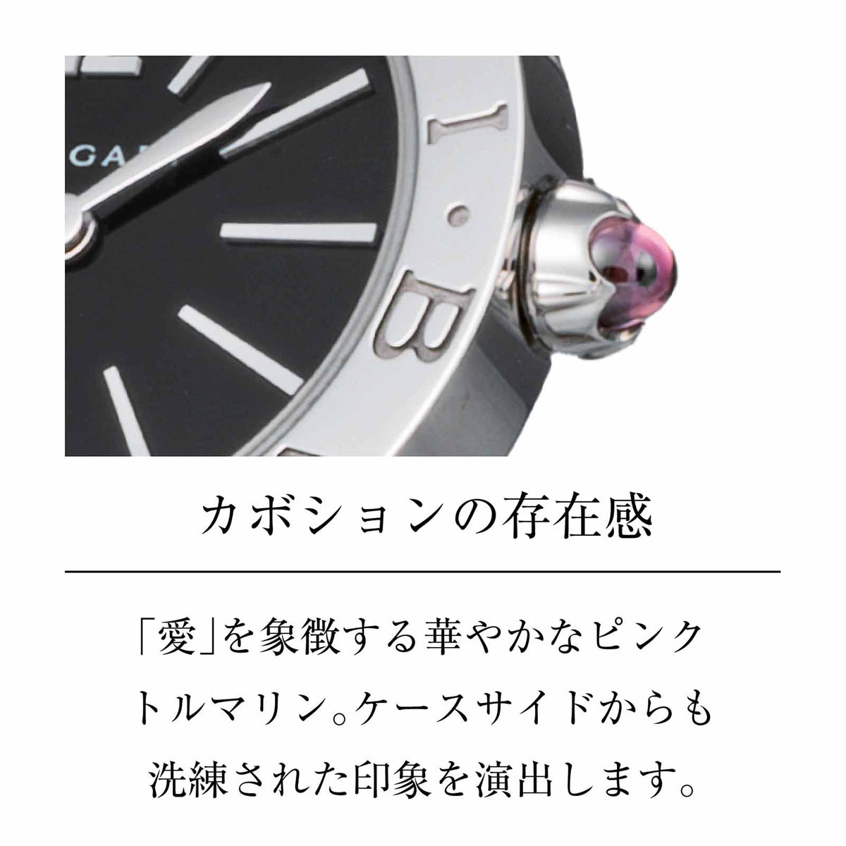 BVLGARIブルガリ ブルガリブルガリ / BBL262TBSS.M