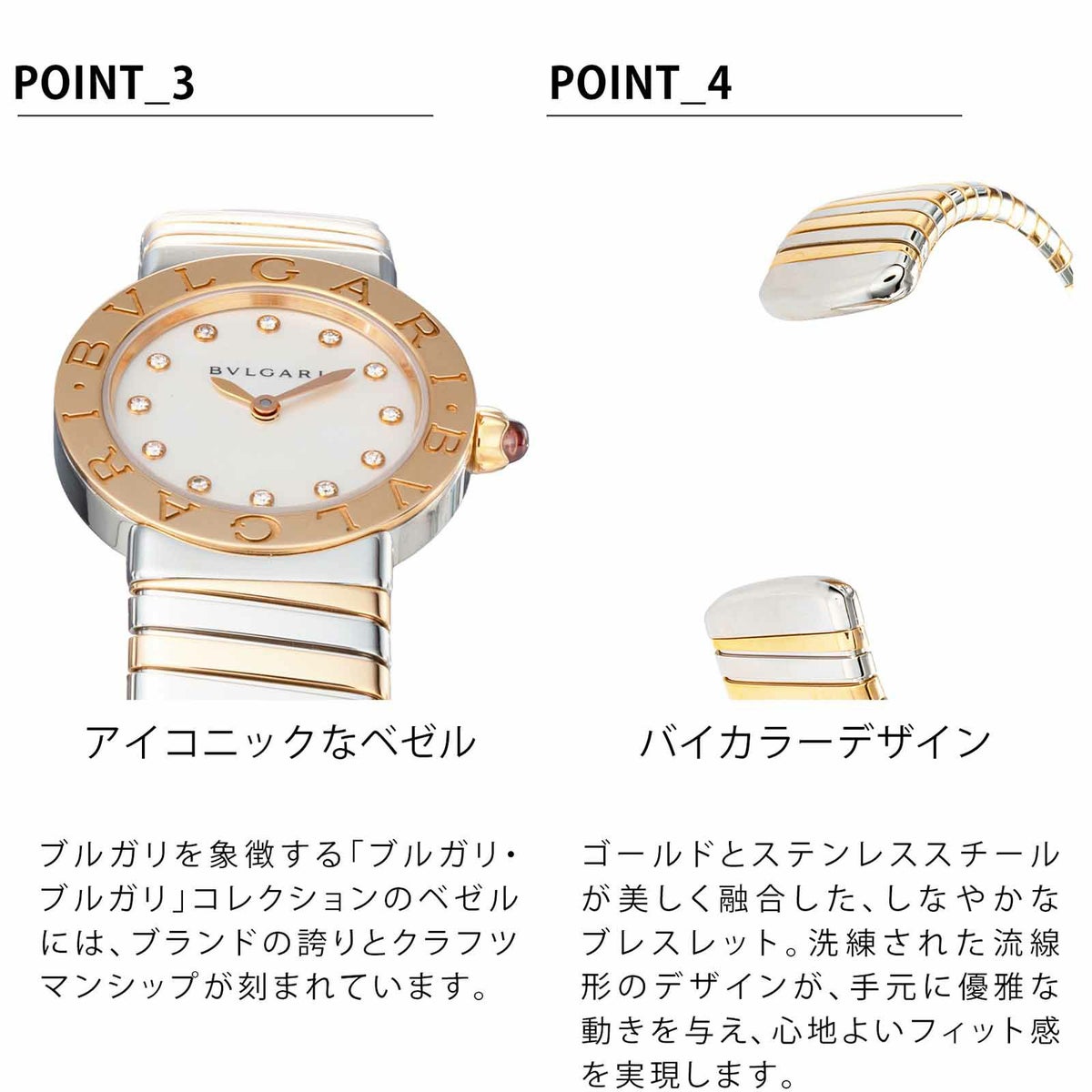 BVLGARIブルガリ ブルガリブルガリ / BBL262TWSPG/12.S