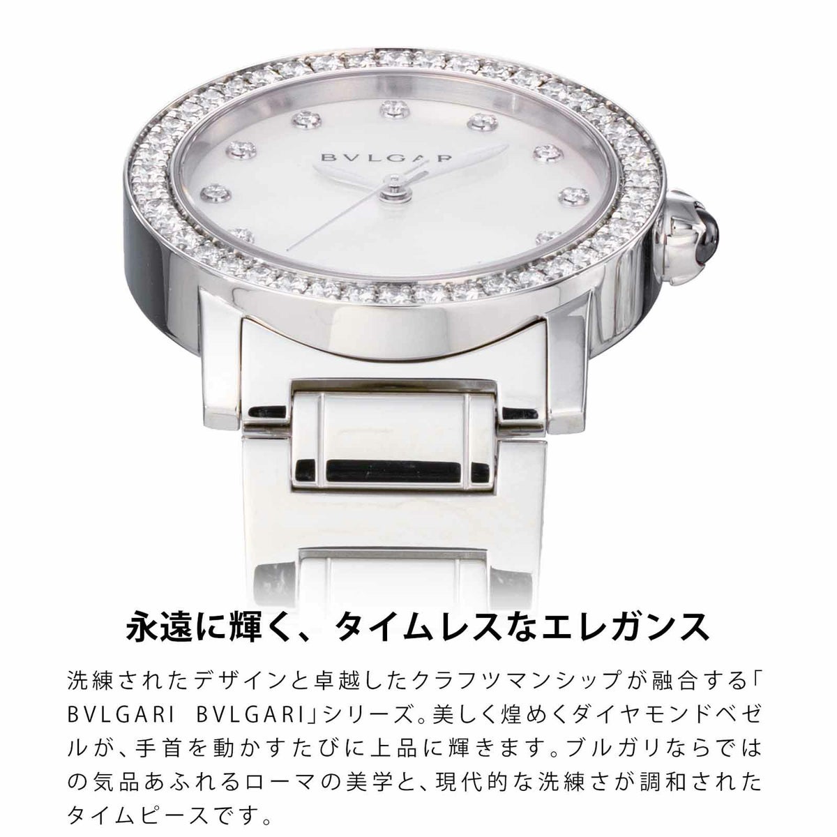 BVLGARIブルガリ ブルガリブルガリ / BBL26WSDS/12