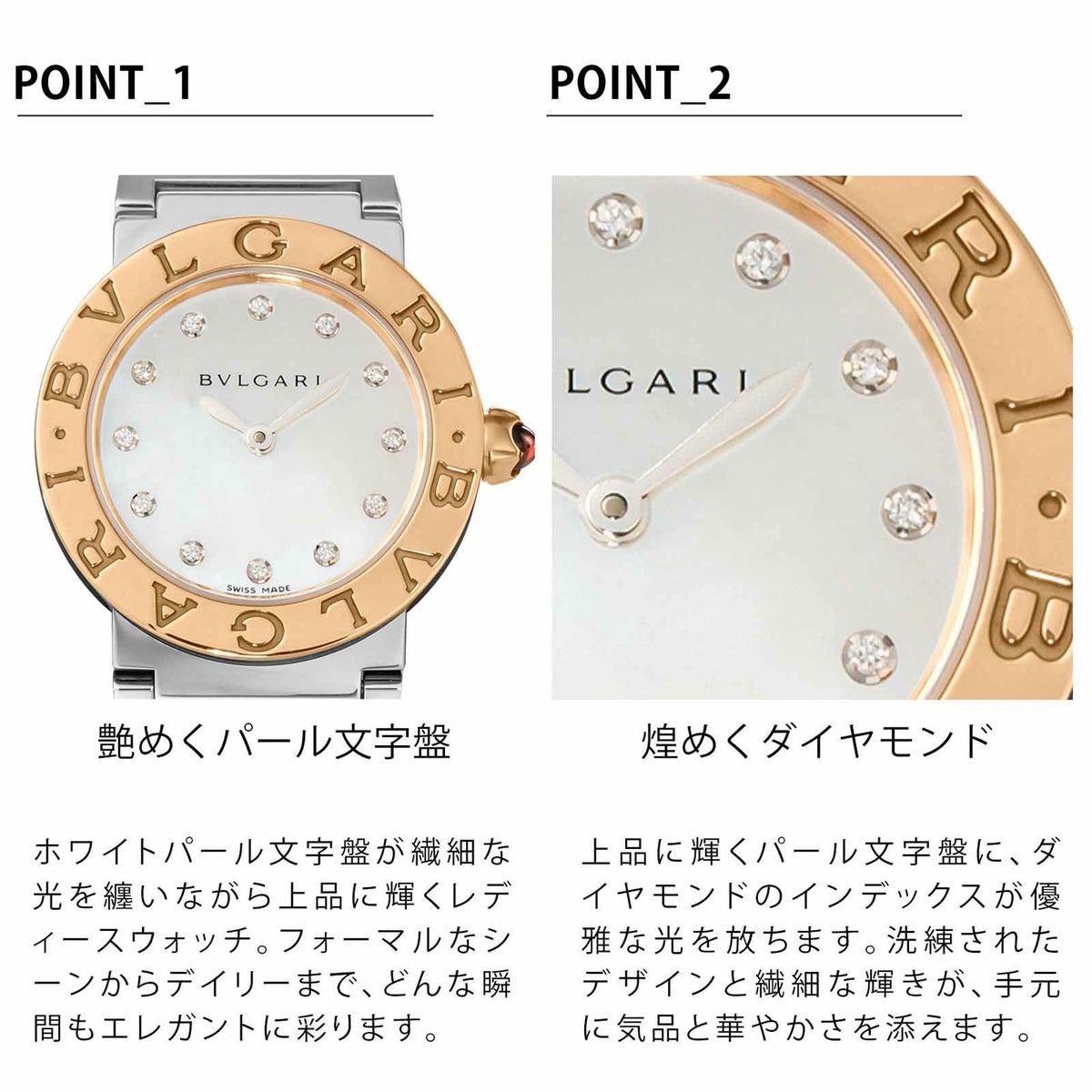 BVLGARIブルガリ ブルガリブルガリ / BBL26WSPG/12