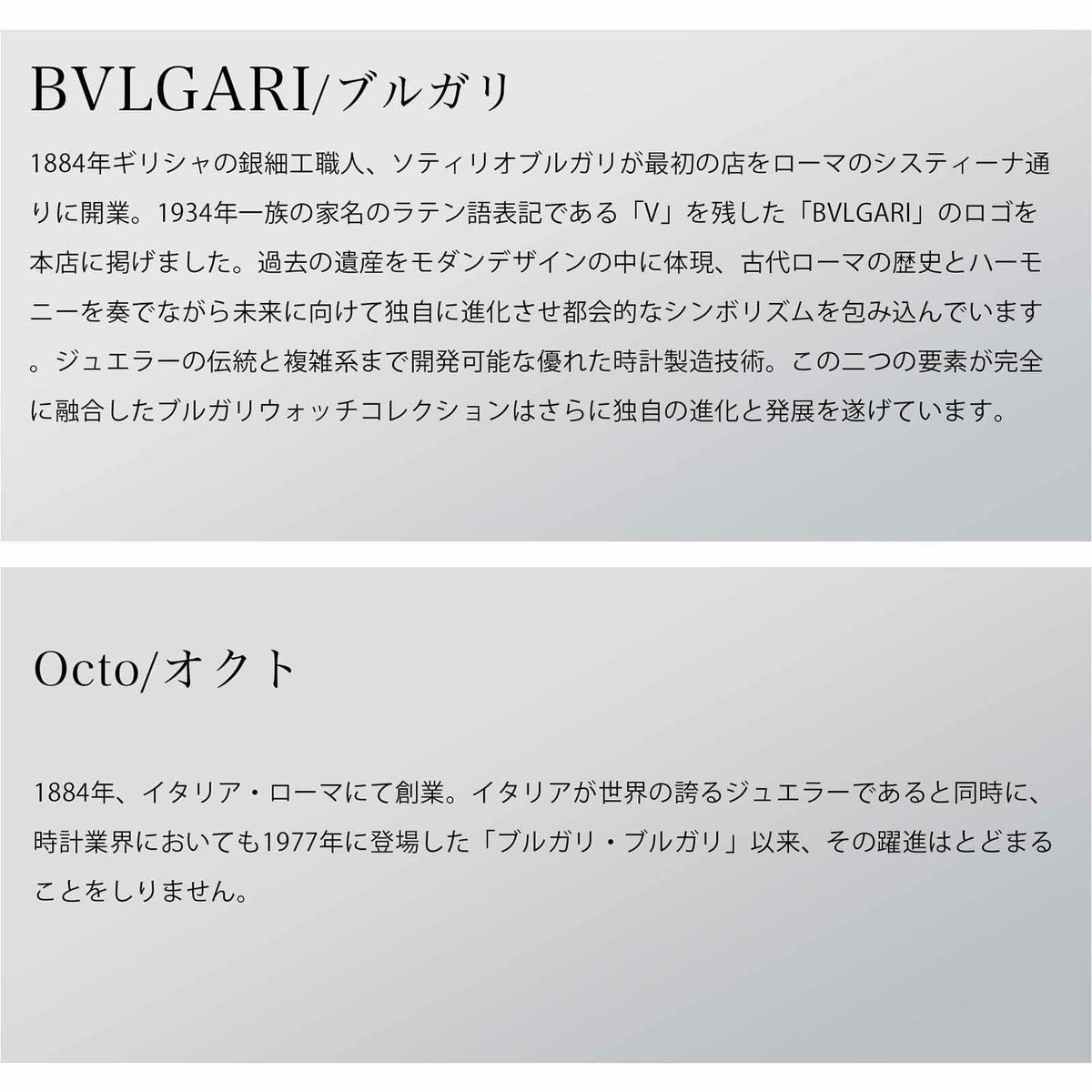 BVLGARIブルガリ オクト / BGO38BSLDBR