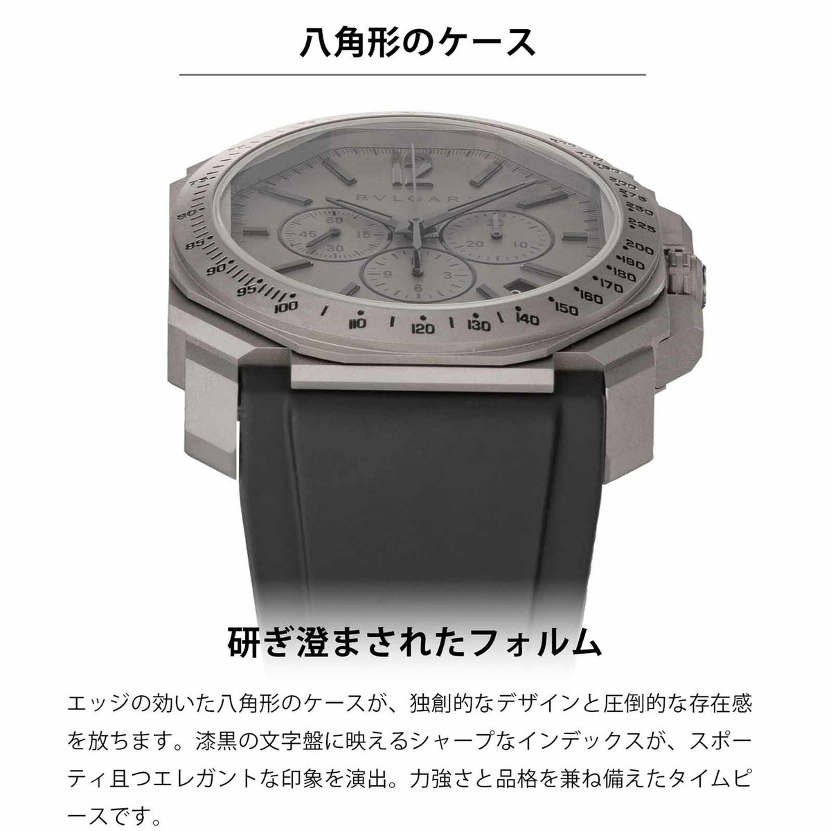 BVLGARIブルガリ オクト / BGO41C14