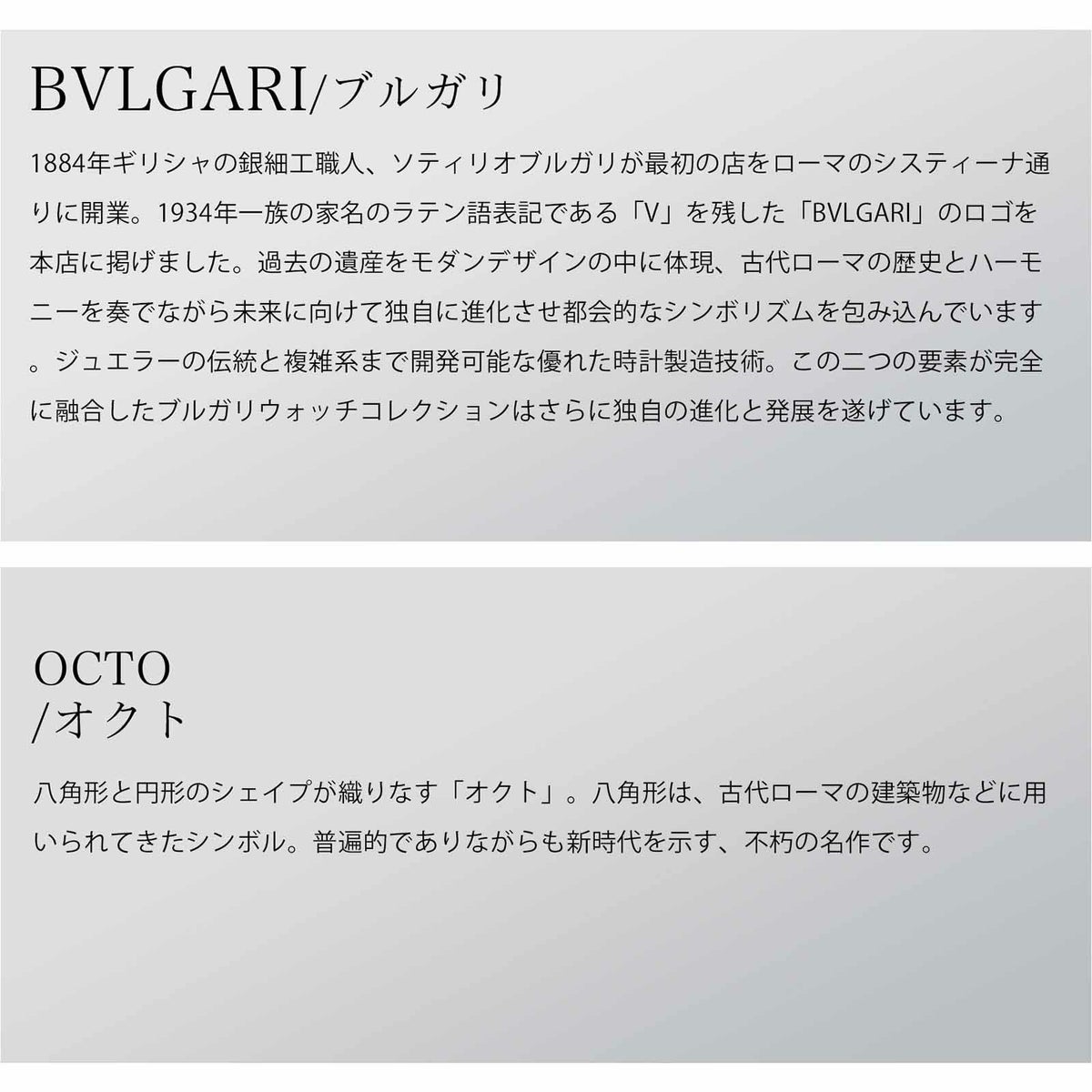 BVLGARIブルガリ オクト / BGO41C14