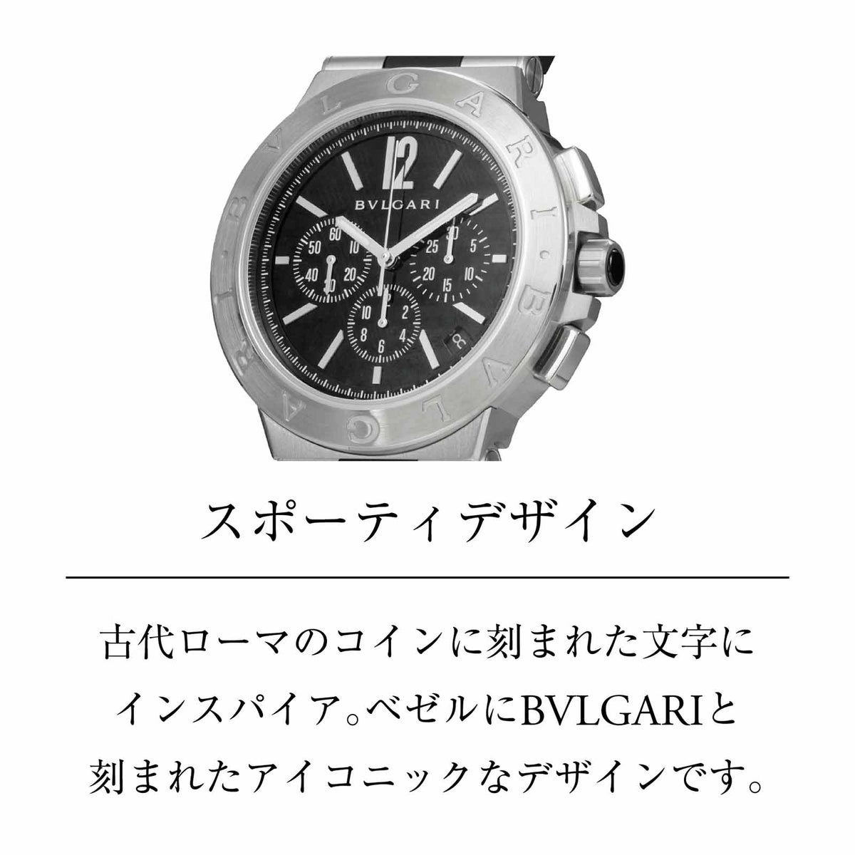 BVLGARIブルガリ ディアゴノ / DG41BSVDCH