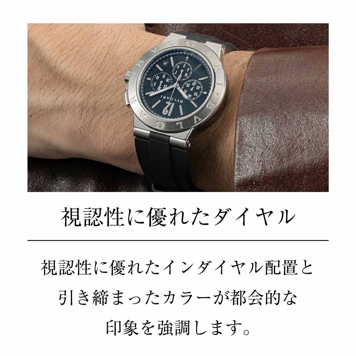 BVLGARIブルガリ ディアゴノ / DG41BSVDCH