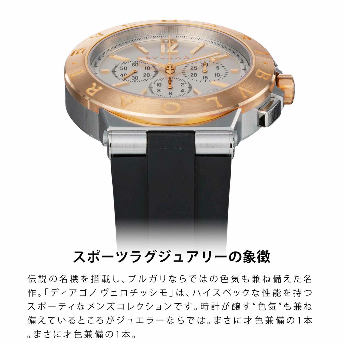 BVLGARIブルガリ ディアゴノ / DG41WSPGVDCH