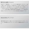 BVLGARIブルガリ ディアゴノ / DG41WSPGVDCH
