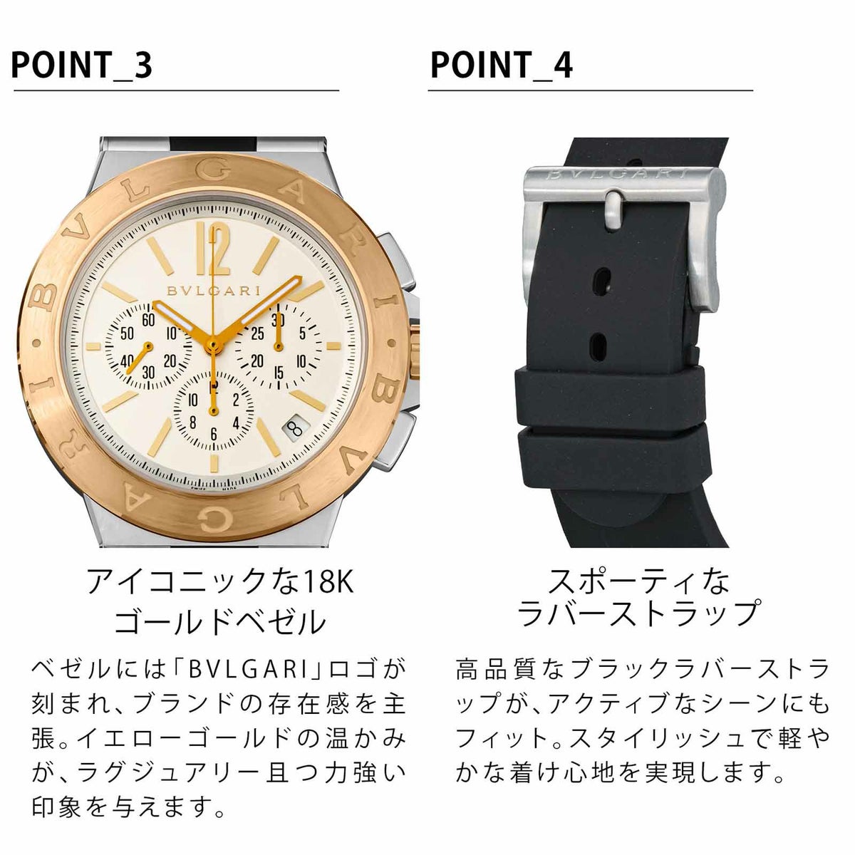 BVLGARIブルガリ ディアゴノ / DG41WSPGVDCH