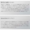 BVLGARIブルガリ ディアゴノ / DG42BBSCVDCH/1