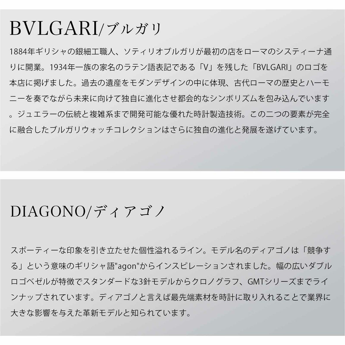 BVLGARIブルガリ ディアゴノ / DP42BSVDCH