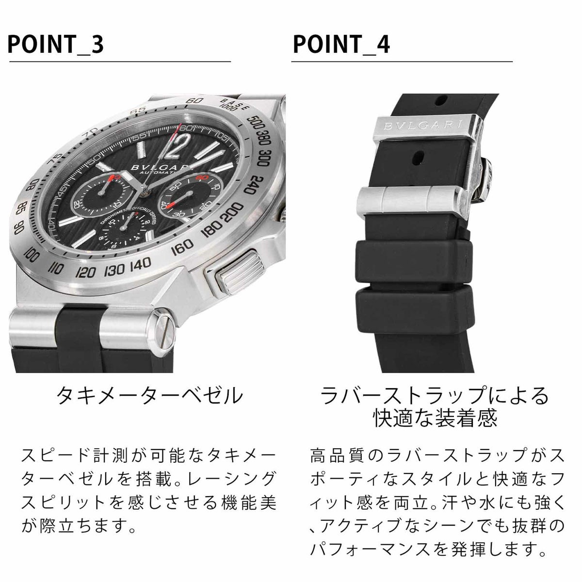 BVLGARIブルガリ ディアゴノ / DP42BSVDCH