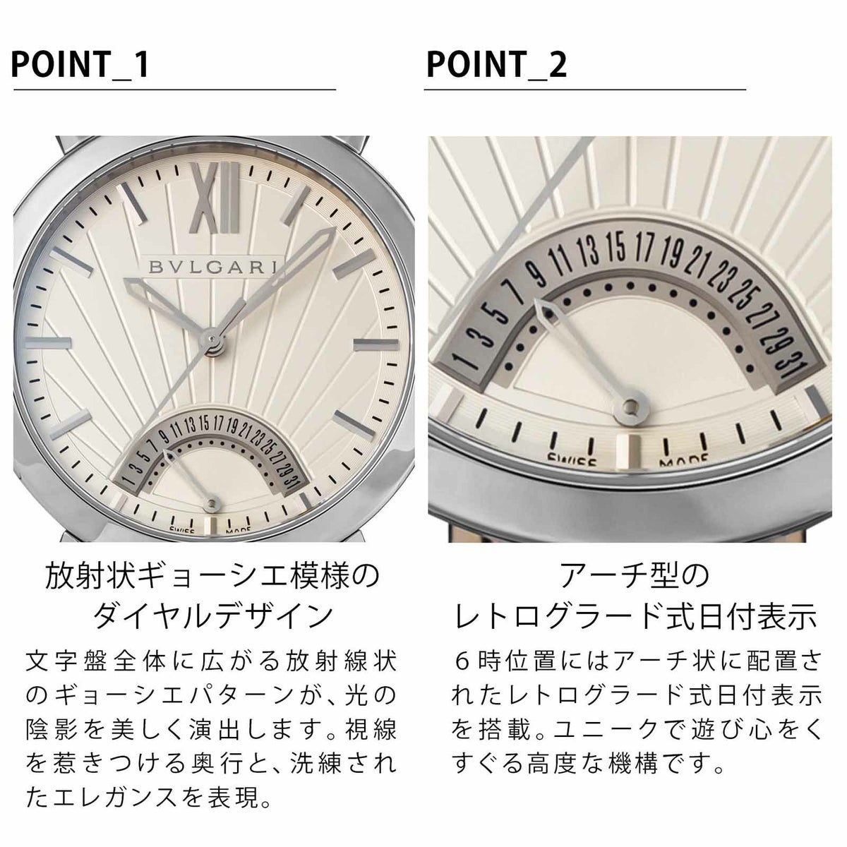 BVLGARIブルガリ ブルガリブルガリ / SB42WSLDR
