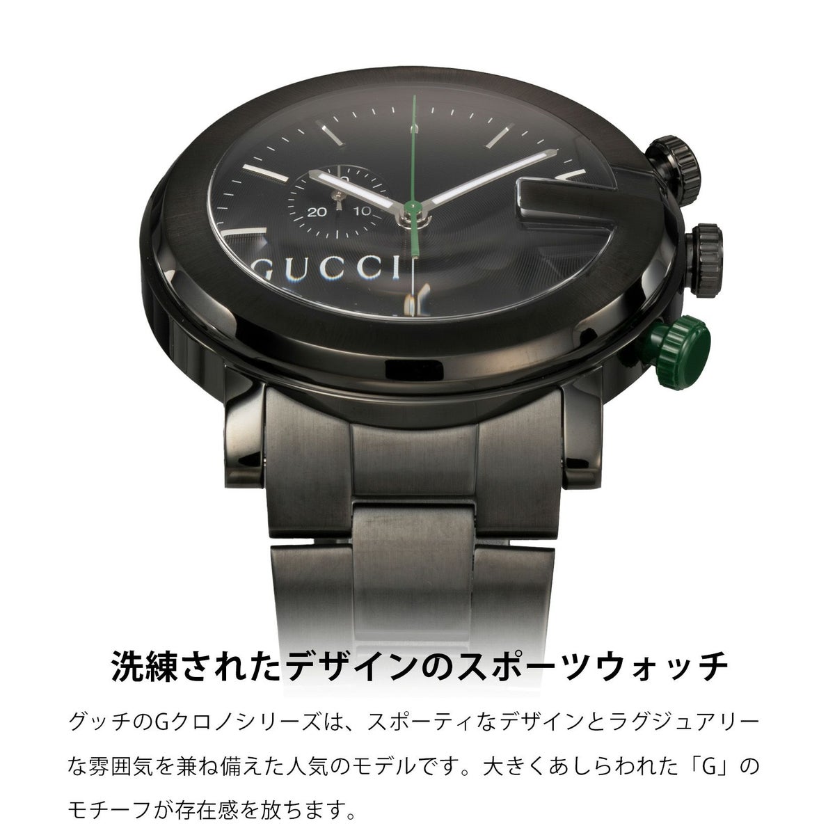GUCCI グッチ G クロノ / YA101331