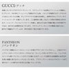 GUCCI グッチ パンテオン / YA115237