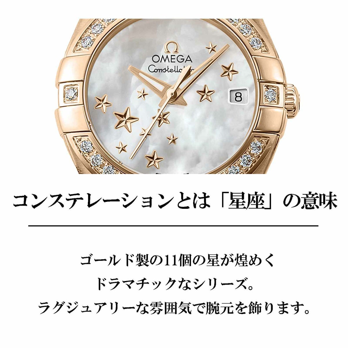 OMEGA オメガ コンステレーション / 123.15.27.20.01.001