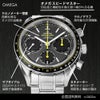OMEGA オメガ スピードマスター / 326.30.40.50.06.001