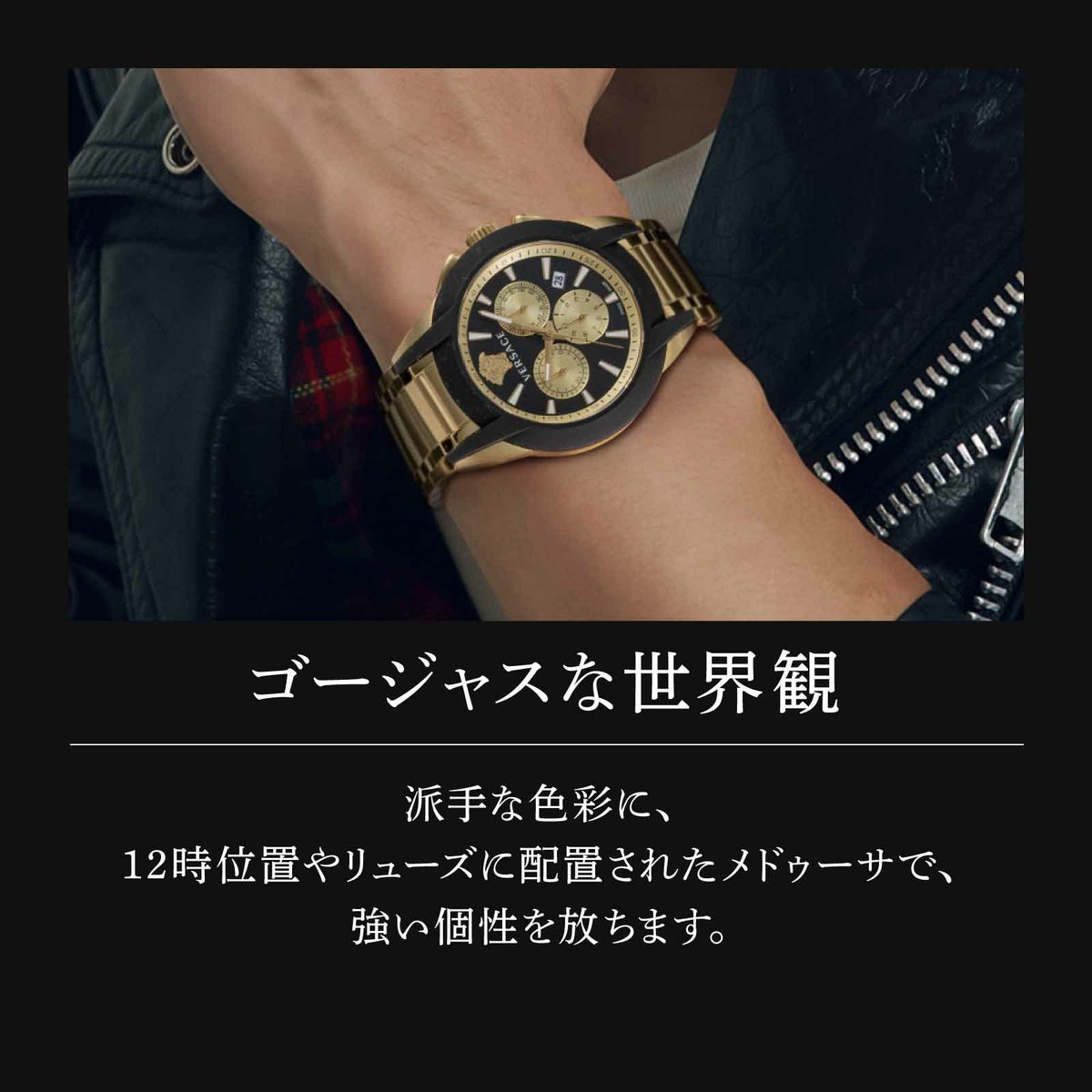 Versace ヴェルサーチェ キャラクター クロノ / VEM800318