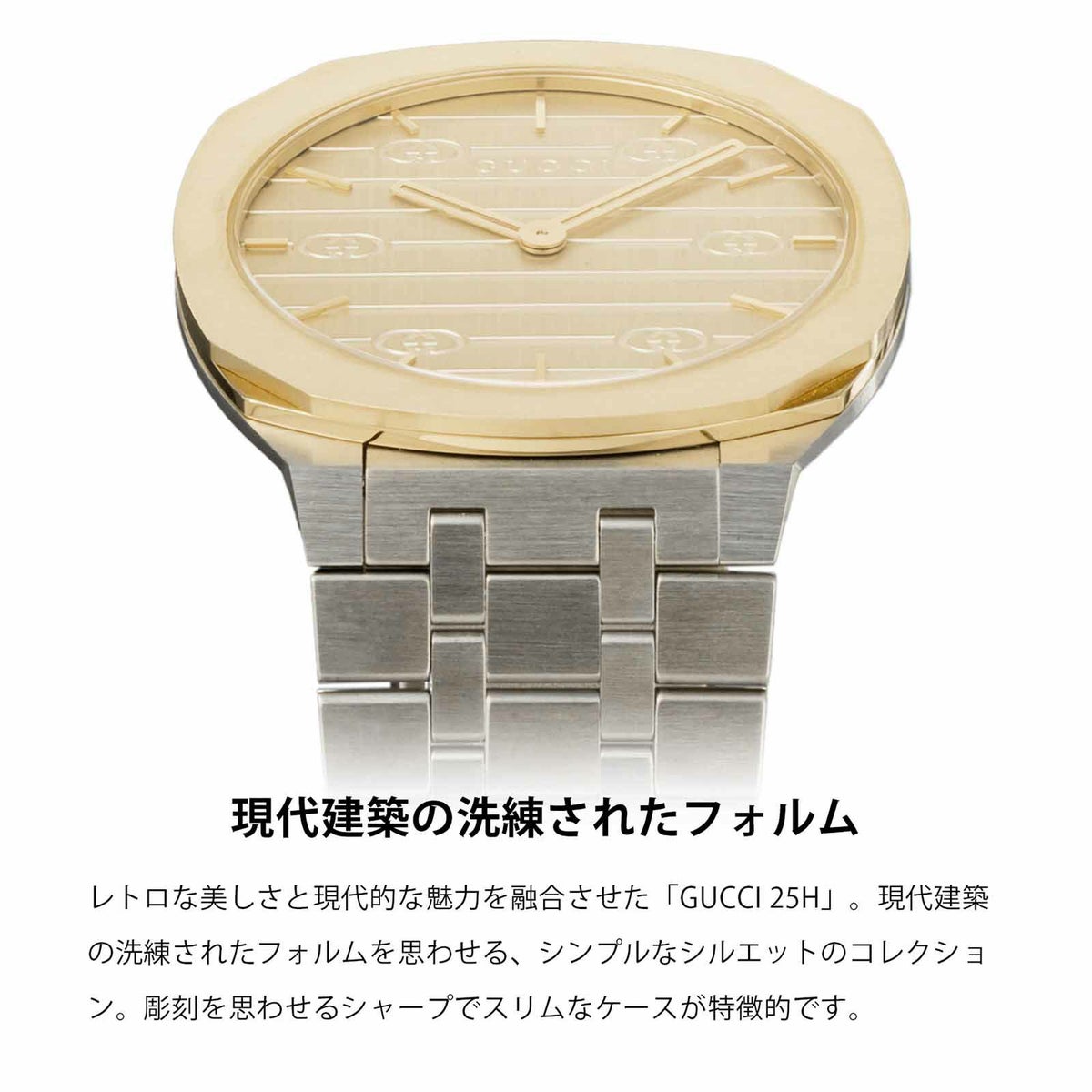 GUCCI グッチ GUCCI 25H / YA163403