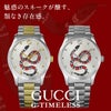 GUCCI グッチ G タイムレス / YA1264076