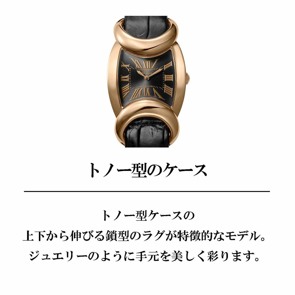 Chopard ショパール クラシック / 129333-5002