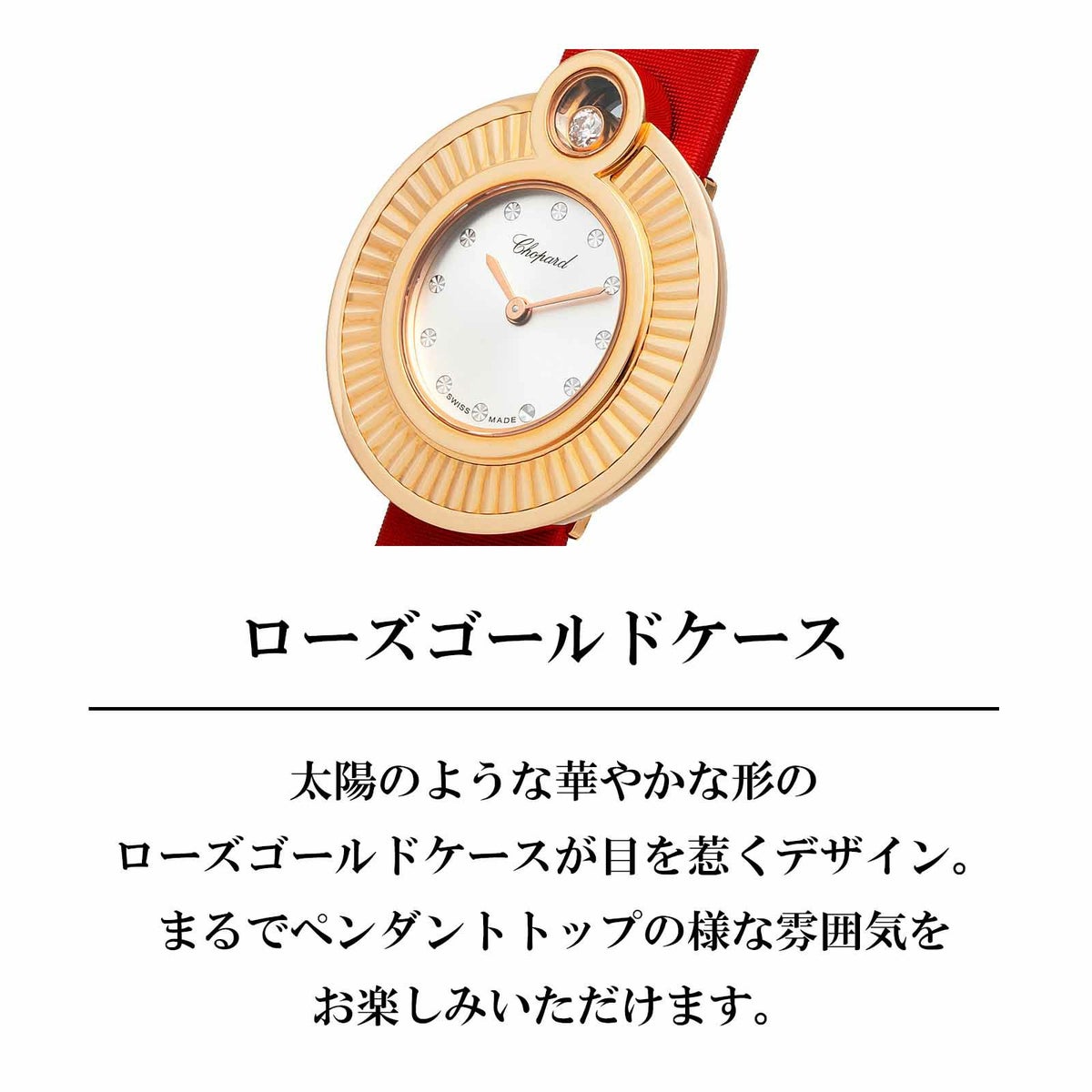 Chopard ショパール ハッピー ダイヤモンド / 204407-5001