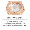 Chopard ショパール ハッピー スポーツ / 274189-5003