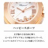 Chopard ショパール ハッピー スポーツ / 275350-5001