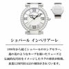 Chopard ショパール インペリアーレ / 388531-3002