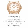 Chopard ショパール ハッピー スポーツ / 277471-5001