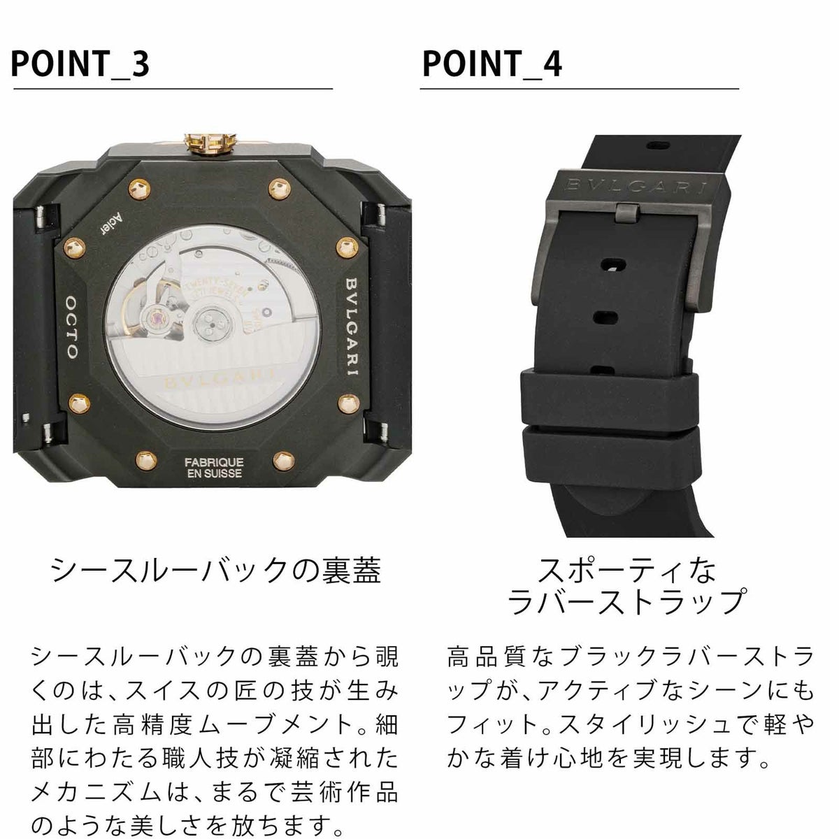 BVLGARI ブルガリ オクト / BGO41PBBSGVD