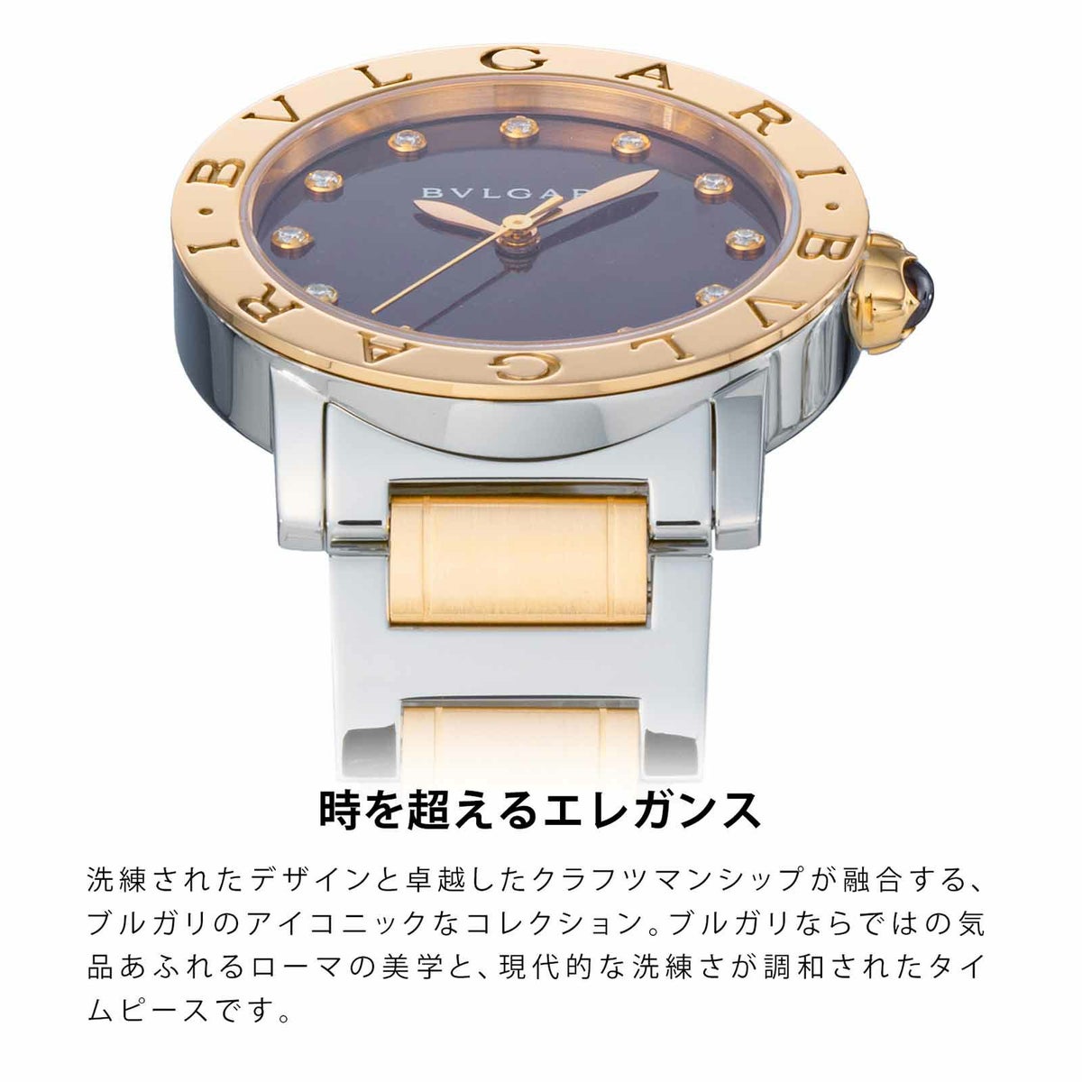 BVLGARI ブルガリ ブルガリブルガリ / BBL33C7SPG/12