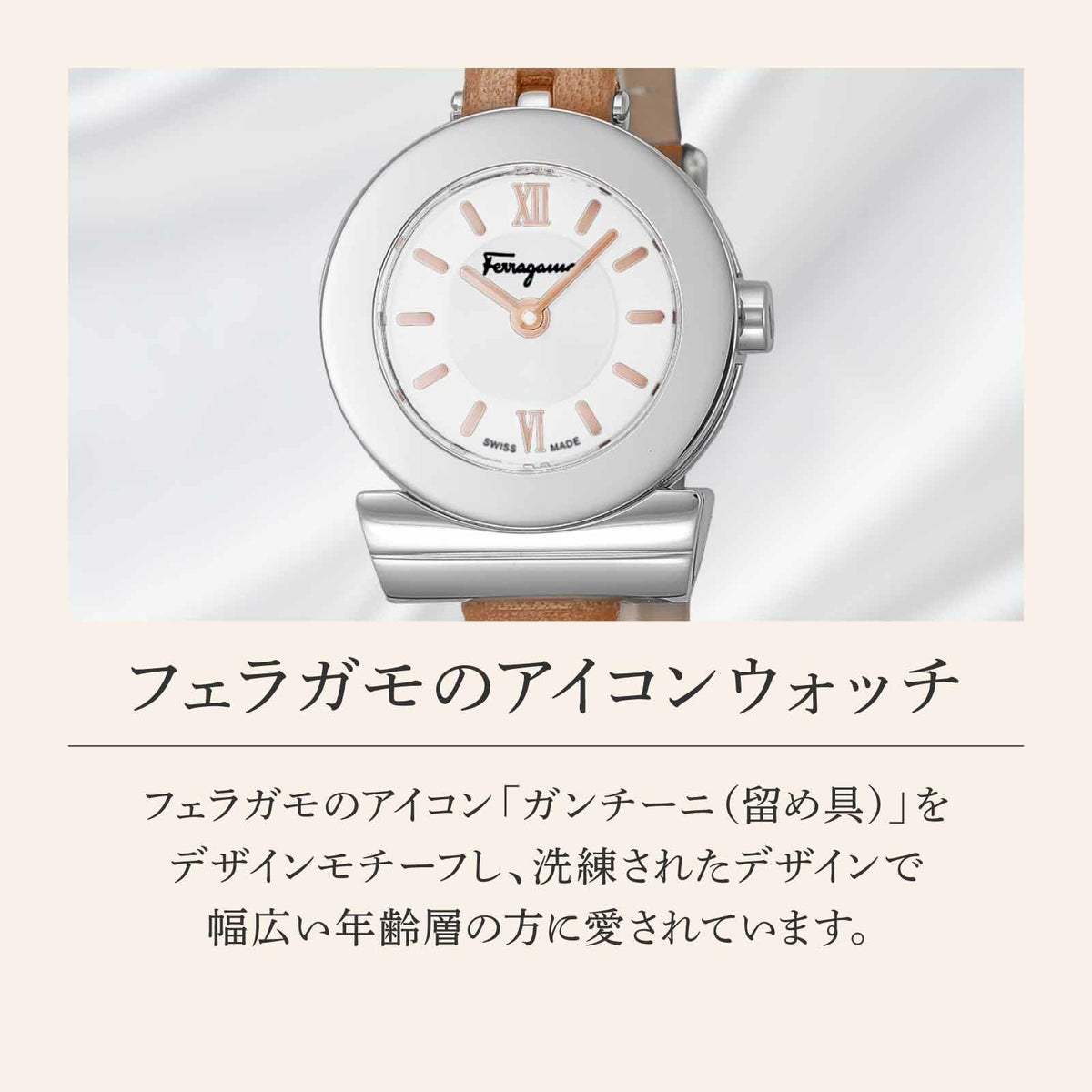 Ferragamo フェラガモ ガンチーニ / SF4302421