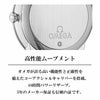 OMEGA オメガ デ･ヴィル プレステージ  / 424.10.37.20.02.001
