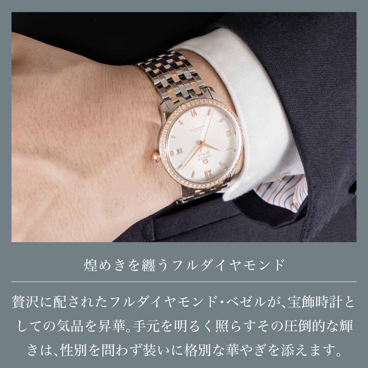 OMEGA オメガ デ･ヴィル プレステージ / 424.25.37.20.52.001